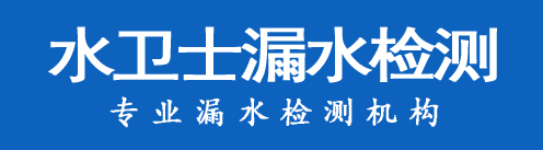 阳泉暗管漏水检测