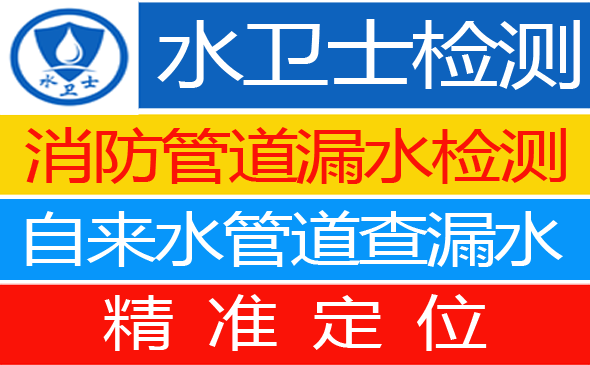 阳泉暗管漏水检测